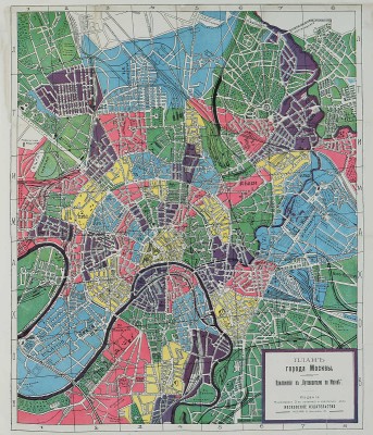 План города Москвы. Приложение к «Путеводителю по Москве». М., [нач. XX в.].